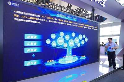 AI共生，智賦未來 中國移動AI+賦能千行百業(yè)成果發(fā)布，引領(lǐng)網(wǎng)絡(luò)技術(shù)研發(fā)與服務(wù)創(chuàng)新